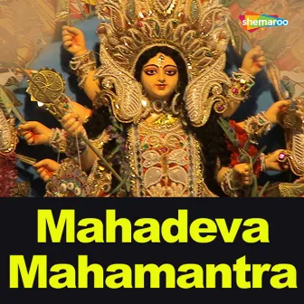 Mahadeva Mahamantra by Veda Bramha Nagaraj