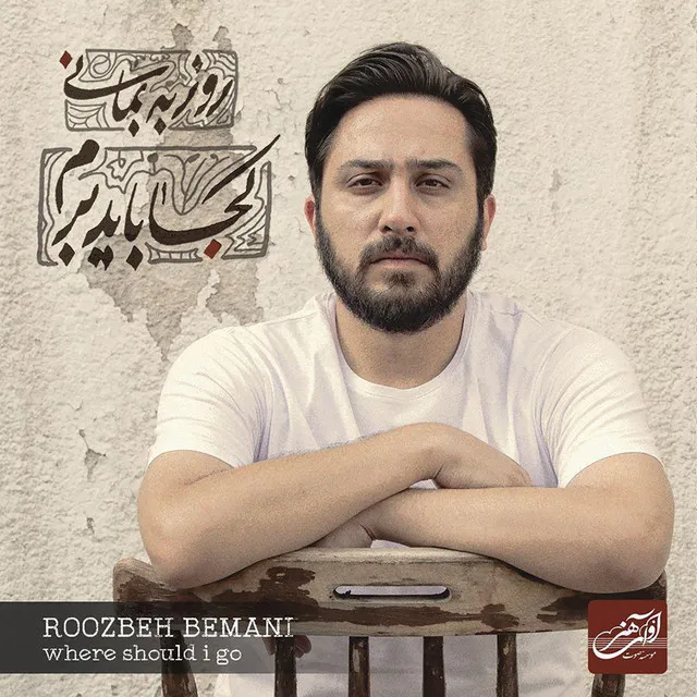 Roozbeh Bemani