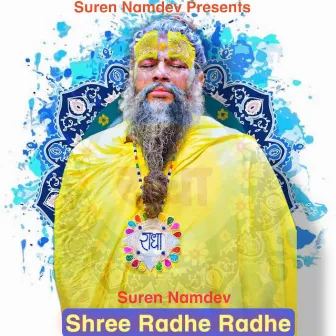 Shree Radhe Radhe by Suren Namdev