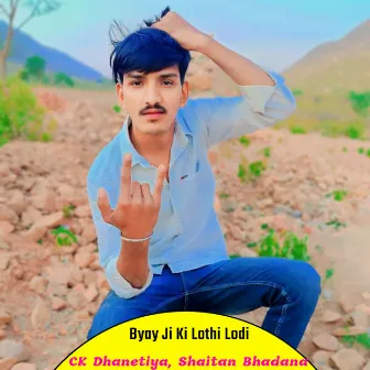 Byay Ji Ki Lothi Lodi by 