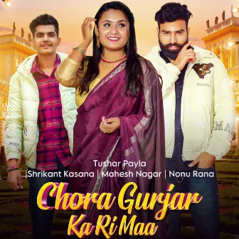 Chora Gurjar Ka Ri Maa by Unknown Artist