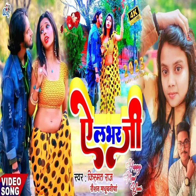 Ye Lover Ji - Bhojpuri