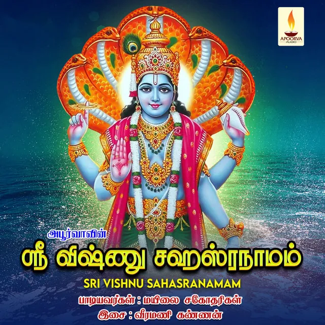 Sri Vishnu Sahasranamam