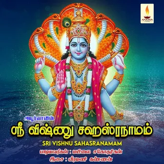 Sri Vishnu Sahasranamam by Mylai Sisters