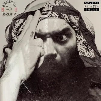 BRUISER BRODY Lp by Chubs