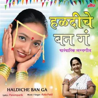 Haldiche Ban Ga by Kala Patil