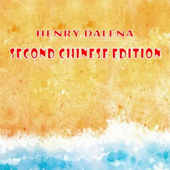 Henry Dalena - Second Chinese Edition by Henry