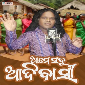 Aame Sabu Aadibasi by Sarbeswar Bhoi