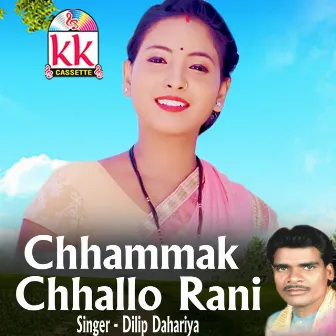 Chhammak Chhalo Rani by Dilip Dahariya