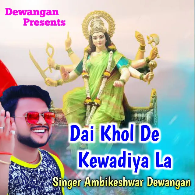 Dai Khol De Kewadiya La