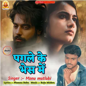 PAGALE KE BHES ME by Manu Matlabi