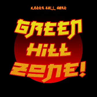 Green Hill Zone! by Danezzi