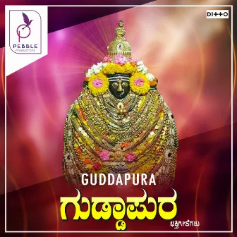 Guddapura by Maruthi Kasar