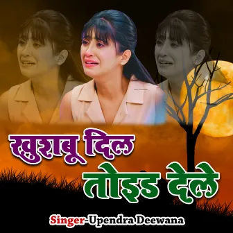 Khushbu Dil Toyed Dele by Upendra Deewana