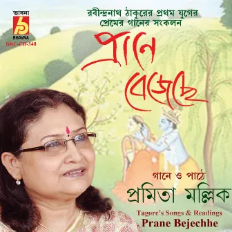 Prane Bejechhe by Pramita Mullick