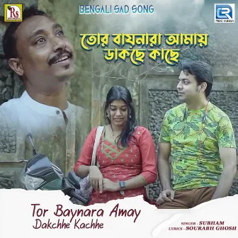 Tor Baynara Amay Dakchhe Kachhe by Subham