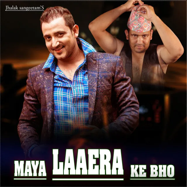 Maya laaera ke bho