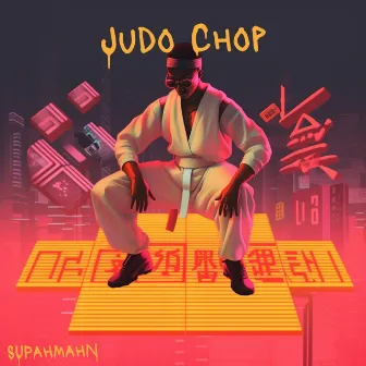 Judo Chop by SUPAHMAHN