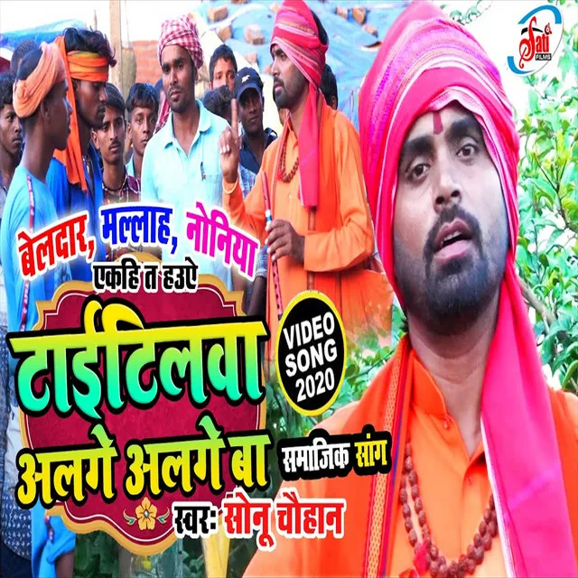 Taitilva Alage Alage Ba - Bhojpuri Song