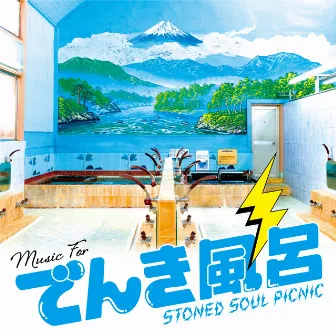 Music For DENKIBURO by STONED SOUL PICNIC