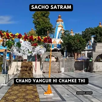 Chand Vangur Hi Chamke Thi by Sacho Satram