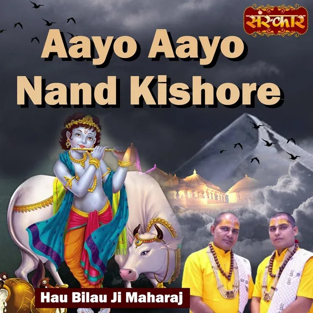 Aayo Aayo Nand Kishore