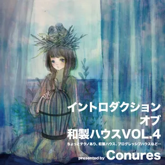 イントロダクション オブ 和製ハウス vol.4 by Conures