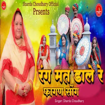 Rang Mat Dale Re Fagan Song by 