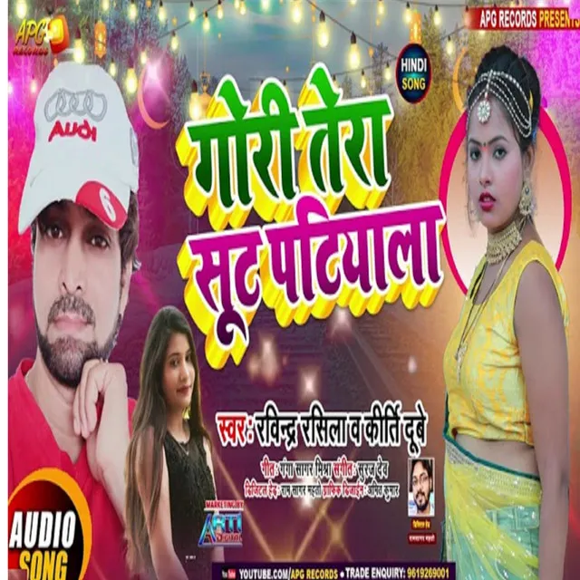 Gori Tera Sut Patiyala - Bhojpuri Song