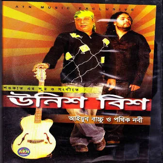 Unish Bish by Ayub Bachchu