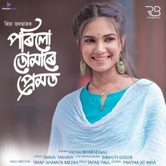 Porilu Tumare Premot by Richa Bharadwaj