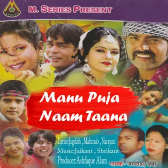 Manu Puja Naam Taana by Jagdish Badike