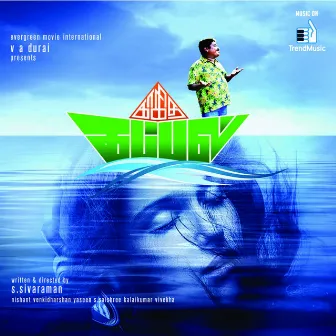 Kagitha Kappal (Original Motion Picture Soundtrack) by Nishant