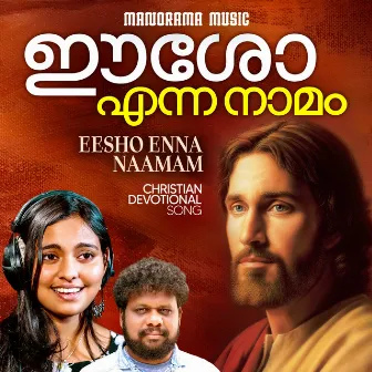 Eesho Enna Namam by Gayathry Rajiv