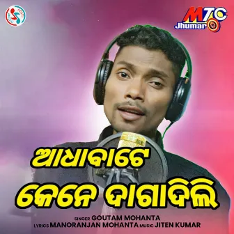 Adhabate Kene Dagadili by Goutam Mohanta