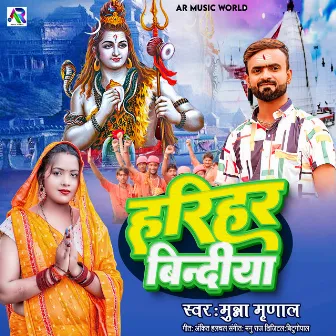 Harihar Bindiya by Munna Mrinal