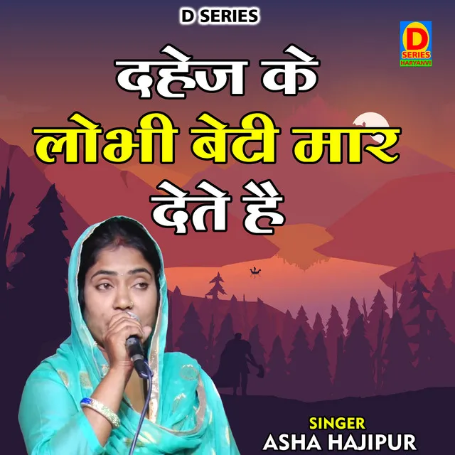 Dahez Ke Lobhi Beti Maar Dete Hai - Hindi