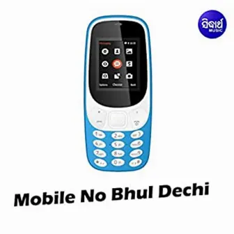 Mobile No Bhul Deichi by 