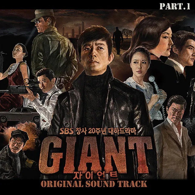 Giant (Original Soundtrack) Part.1