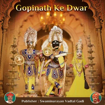 Gopinath Ke Dwar by Swami Shree Chhapaiyaprakashdasji