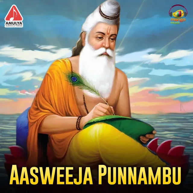 Aasweeja Punnambu