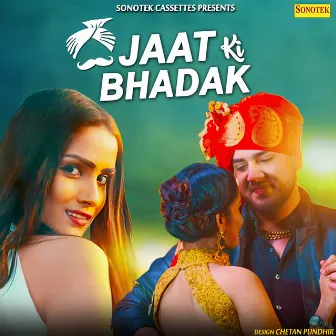 Jaat Ki Bhadak by Subhash Fouji