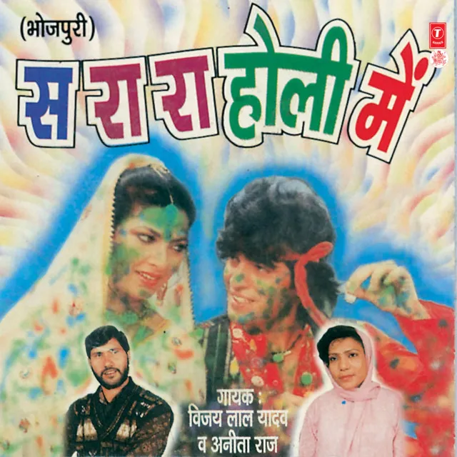 Meri Bhouji Patarki Dewar Ki Holi