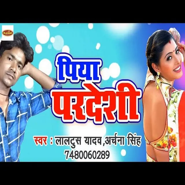 Piya Pardeshi - Bhojpuri Song