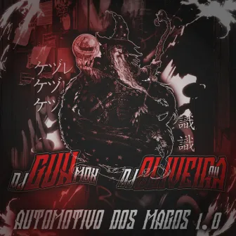 Automotivo dos Magos 1.0 by DJ Guh mdk