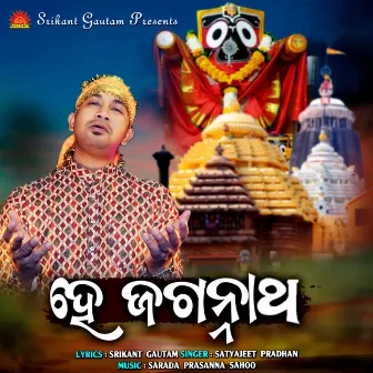 He Jagannatha by 