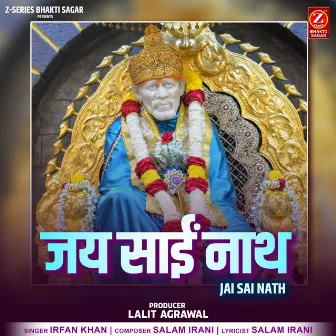 Jai Sai Nath by Irfan Khan