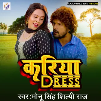 Kariya Dress by Monu Singh