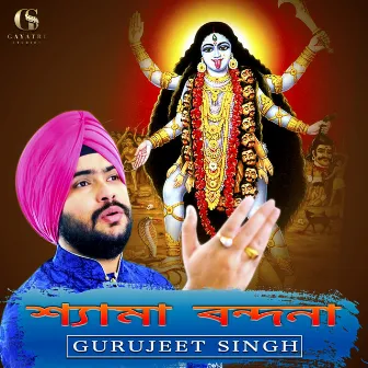 Shyama Bandana by Gurujeet Singh