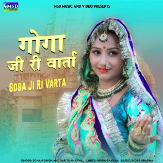 Goga Ji Ri Varta by Sohan Singh